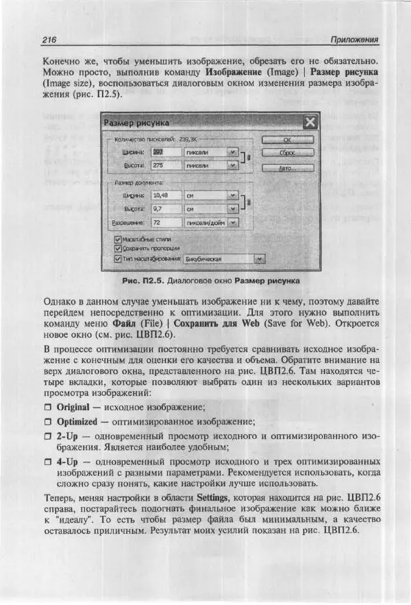 Ольга Морозова - Построй свой супер-сайт за 21 день! - Страница № 223