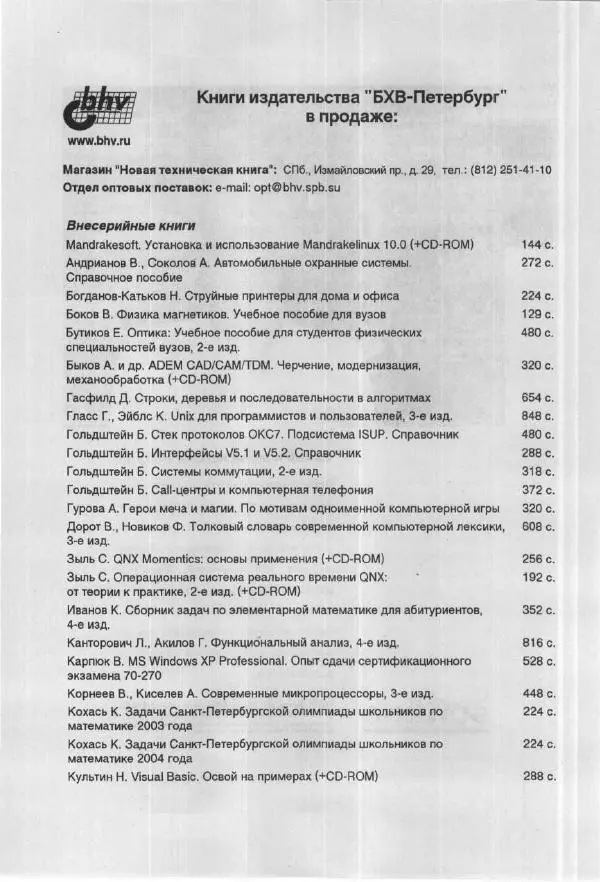 Ольга Морозова - Построй свой супер-сайт за 21 день! - Страница № 225
