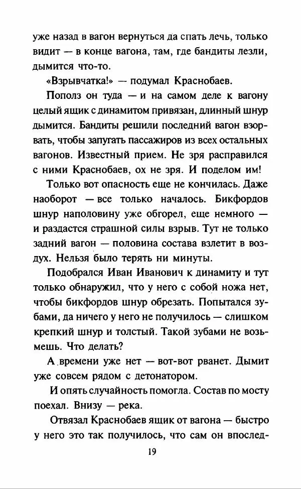 Дмитрий Суслин - Предводитель мух - Страница № 22