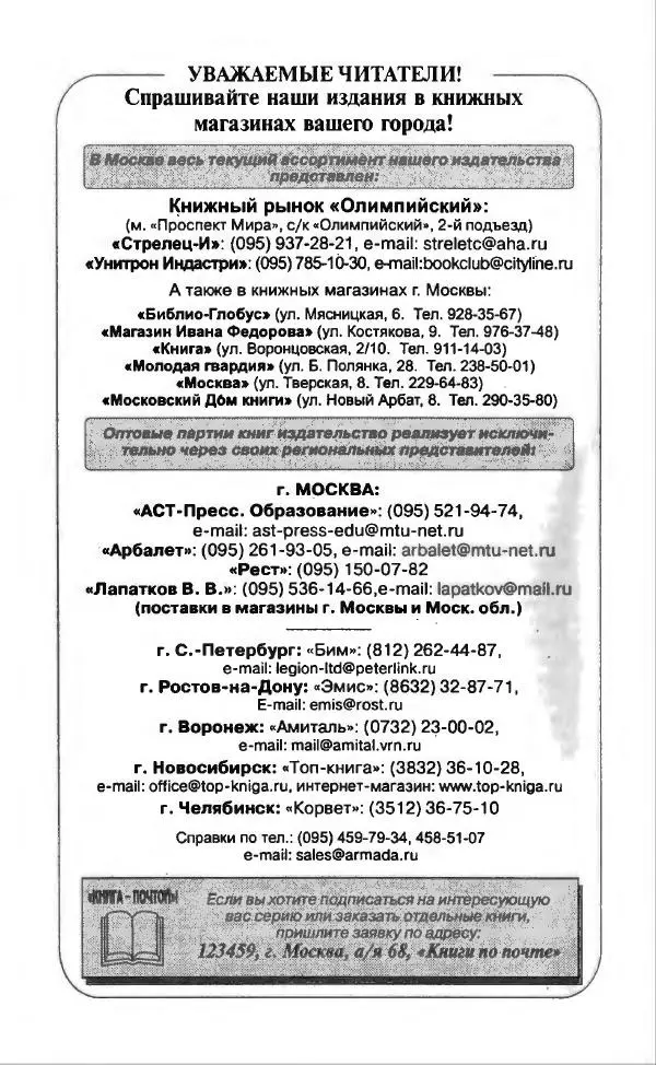 Дмитрий Суслин - Предводитель мух - Страница № 227