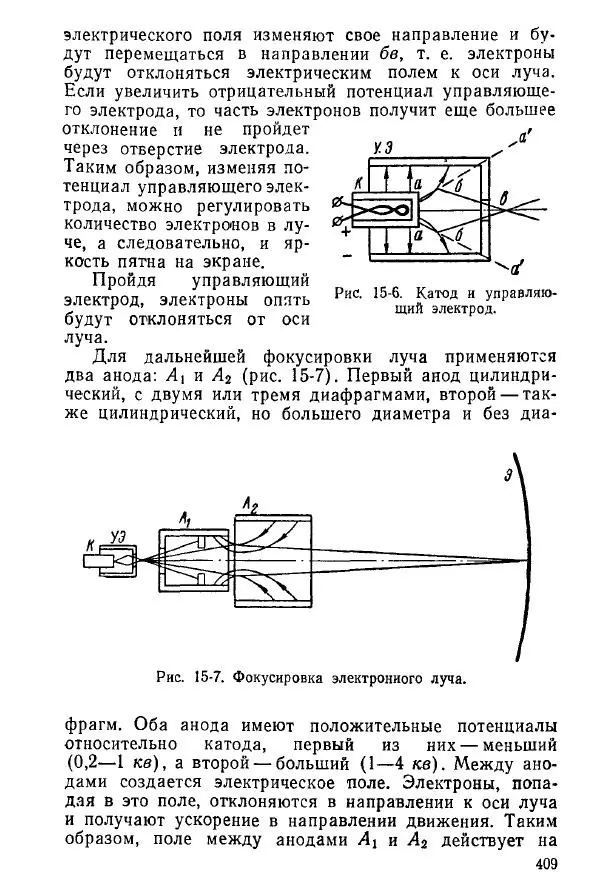 Виктор Попов - Электротехнические измерения и приборы - Страница № 411