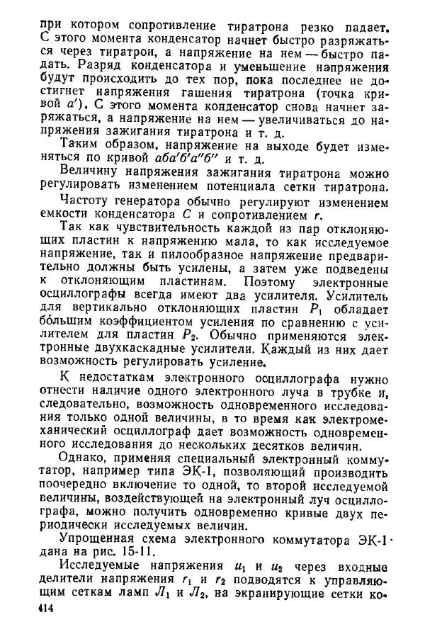 Виктор Попов<!--p--><!--p--><!--p--><!--p--><!--p--><!--p--><!--p--><!--p--><!--p--><!--p--><!--p--><!--p--><!--p--><!--p--><!--p--><!--p--><!--p--><!--p--><!--p--><!--p--><!--p--><!--p--><!--p--><!--p--><!--p--><!--p--><!--p--><!--p--><!--p--><!--p--><!--p--><!--p--><!--p--><!--p--><!--p--><!--p--><!--p--><!--p--><!--p--><!--p--><!--p--><!--p--><!--p--><!--p--><!--p--><!--p--><!--p--><!--p--><!--p--><!--p--><!--p--><!--p--><!--p--><!--p--><!--p--><!--p--><!--p--><!--p--><!--p--><!--p--><!--p--><!--p--><!--p--><!--p--><!--p--><!--p--><!--p--><!--p--><!--p--><!--p--><!--p--><!--p--><!--p--><!--p--><!--p--><!--p--><!--p--><!--p--><!--p--><!--p--><!--p--><!--p--><!--p--><!--p--><!--p--><!--p--><!--p--><!--p--><!--p--><!--p--><!--p--><!--p--><!--p--><!--p--><!--p--><!--p--><!--p--><!--p--><!--p--><!--p--><!--p--><!--p--><!--p--><!--p--><!--p--><!--p--><!--p--><!--p--><!--p--><!--p--><!--p--><!--p--><!--p--><!--p--><!--p--><!--p--><!--p--><!--p--><!--p--><!--p--><!--p--><!--p--><!--p--><!--p--><!--p--><!--p--><!--p--><!--p--><!--p--><!--p--><!--p--><!--p--><!--p--><!--p--><!--p--><!--p--><!--p--><!--p--><!--p--><!--p--><!--p--><!--p--><!--p--><!--p--><!--p--><!--p--><!--p--><!--p--><!--p--><!--p--><!--p--><!--p--><!--p--><!--p--><!--p--><!--p--><!--p--><!--p--><!--p--><!--p--><!--p--><!--p--><!--p--><!--p--><!--p--><!--p--><!--p--><!--p--><!--p--><!--p--><!--p--><!--p--><!--p--><!--p--><!--p--><!--p--><!--p--><!--p--><!--p--><!--p--><!--p--><!--p--><!--p--><!--p--><!--p--><!--p--><!--p--><!--p--><!--p--><!--p--><!--p--><!--p--><!--p--><!--p--><!--p--><!--p--><!--p--><!--p--><!--p--><!--p--><!--p--><!--p--><!--p--><!--p--><!--p--><!--p--><!--p-->- Электротехнические измерения и приборы - Страница № 416