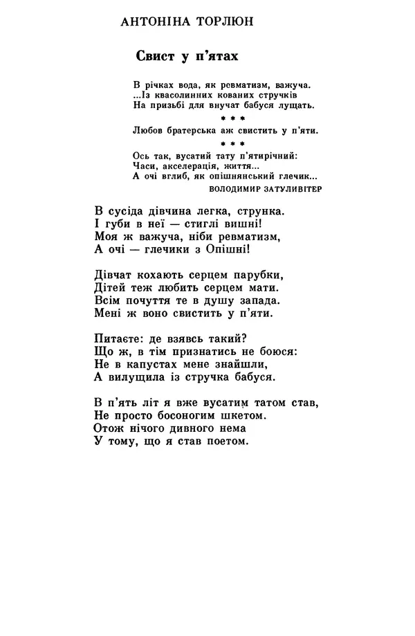 Роберт Бернс - Веселий ярмарок №7 - Страница № 328