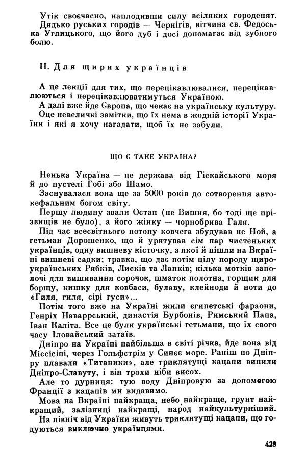 Роберт Бернс - Веселий ярмарок №7 - Страница № 429