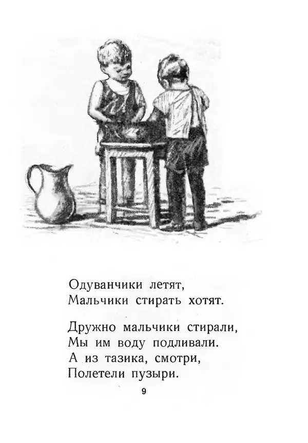 Зинаида Александрова - Ветер на речке - Страница № 9