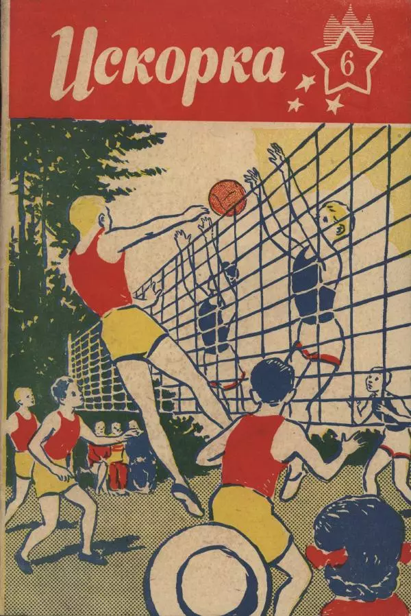 Ефим Чеповецкий - «Святые» слёзы - Страница № 1