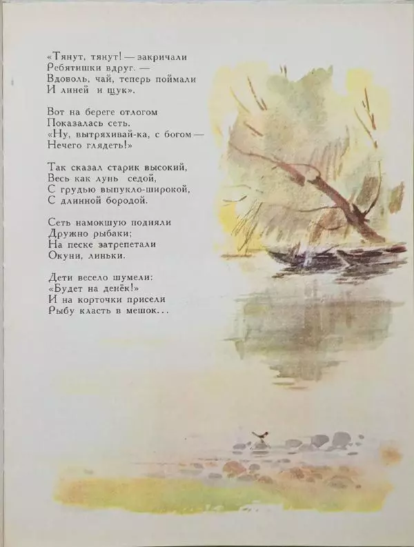 Лев Толстой - Улыбка ясная природы - Страница № 20