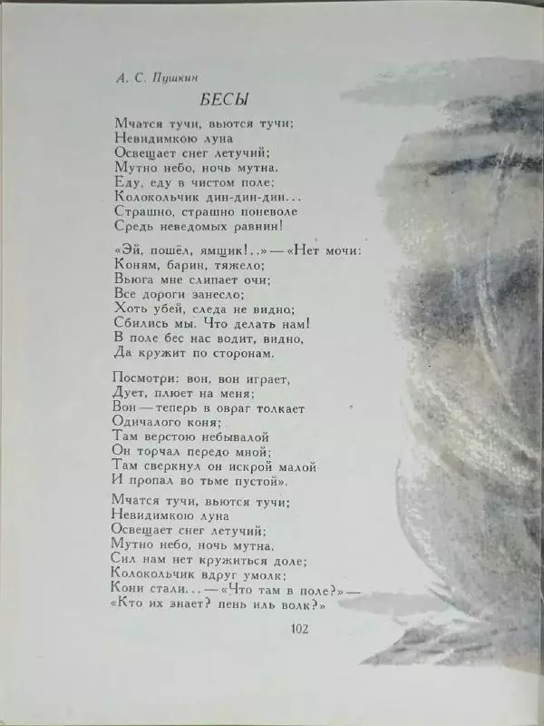 Лев Толстой - Улыбка ясная природы - Страница № 103