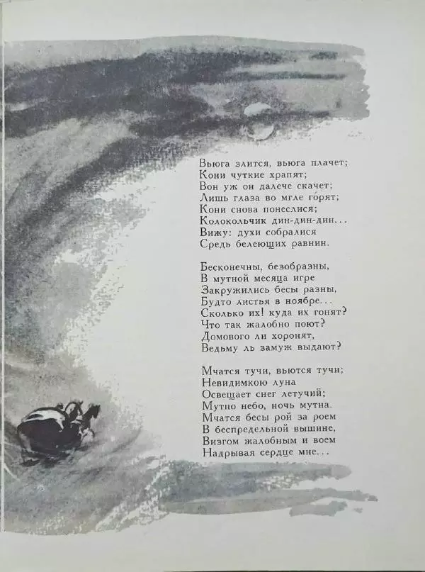 Лев Толстой - Улыбка ясная природы - Страница № 104