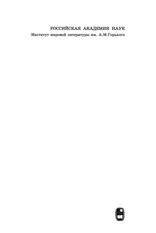 Елена Котляр - Указатель африканских мифологических сюжетов и мотивов - Страница № 3