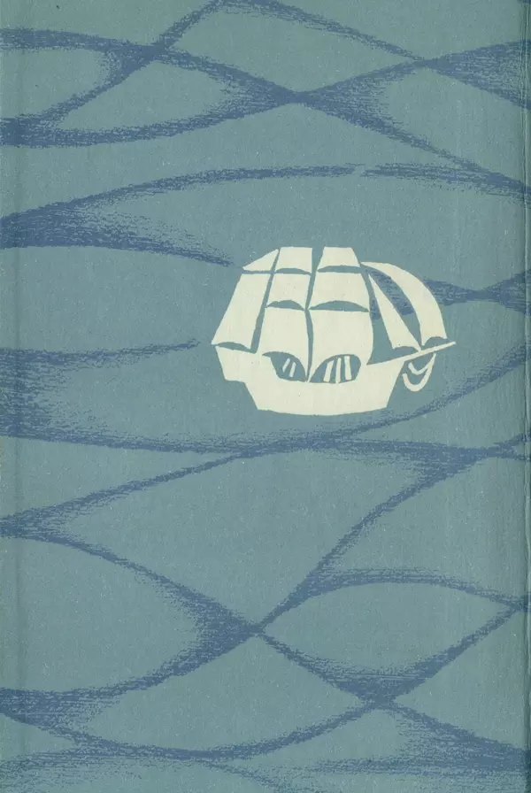 Владимир Киселев - Библиотека пионера. Том 12 - Страница № 2