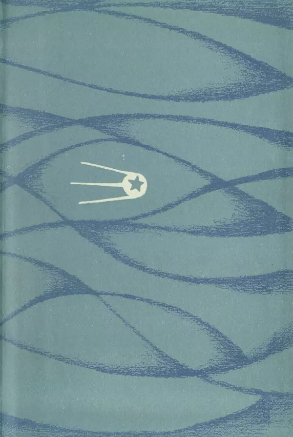 Владимир Киселев - Библиотека пионера. Том 12 - Страница № 3