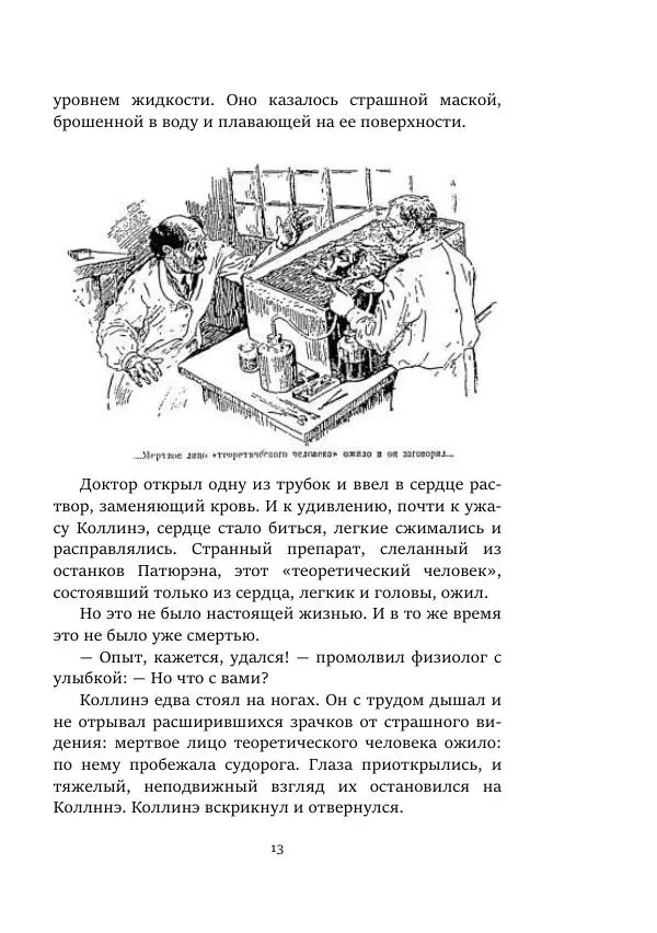 Константин Паустовский - Равнина Туа - Страница № 13