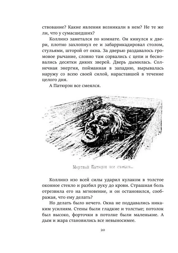 Константин Паустовский - Равнина Туа - Страница № 20