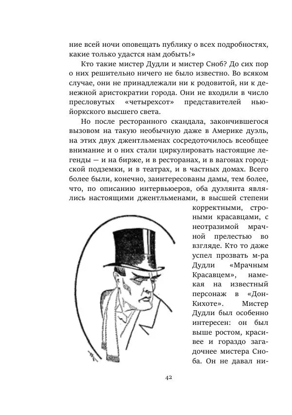 Константин Паустовский - Равнина Туа - Страница № 42