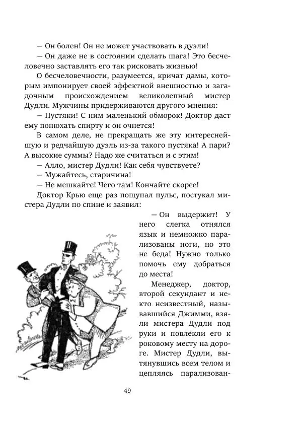 Константин Паустовский - Равнина Туа - Страница № 49