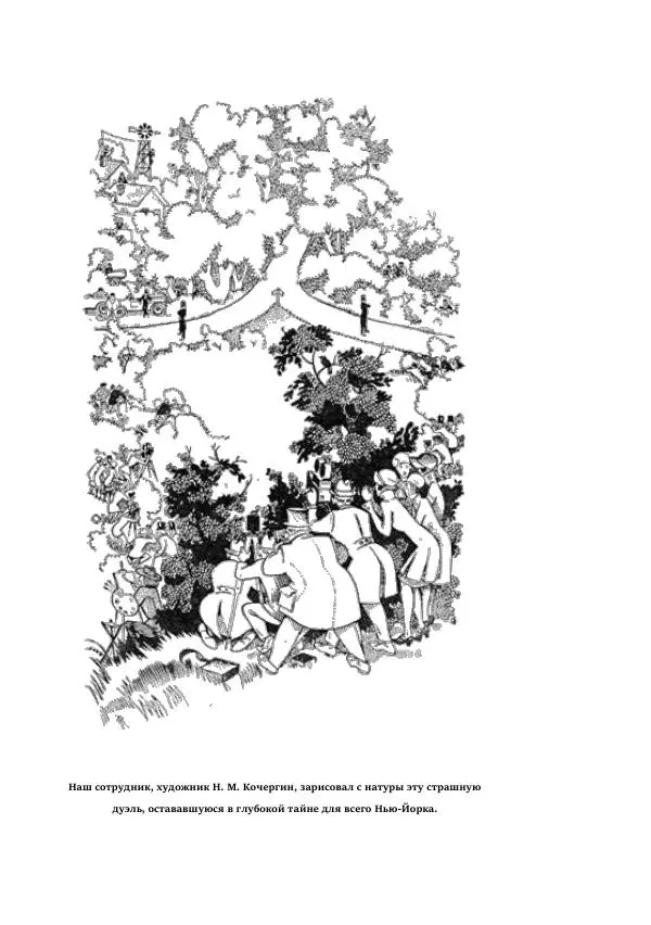 Константин Паустовский - Равнина Туа - Страница № 51