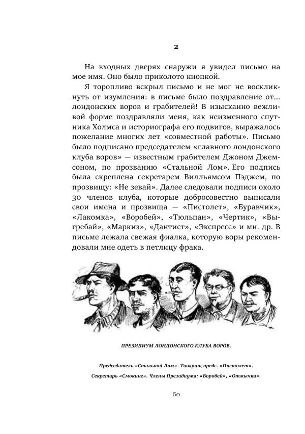 Константин Паустовский - Равнина Туа - Страница № 60