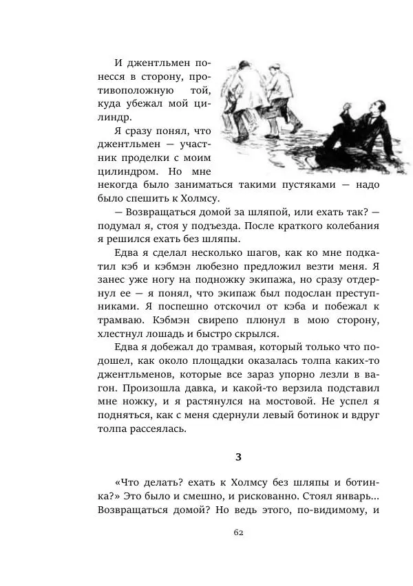 Константин Паустовский - Равнина Туа - Страница № 62