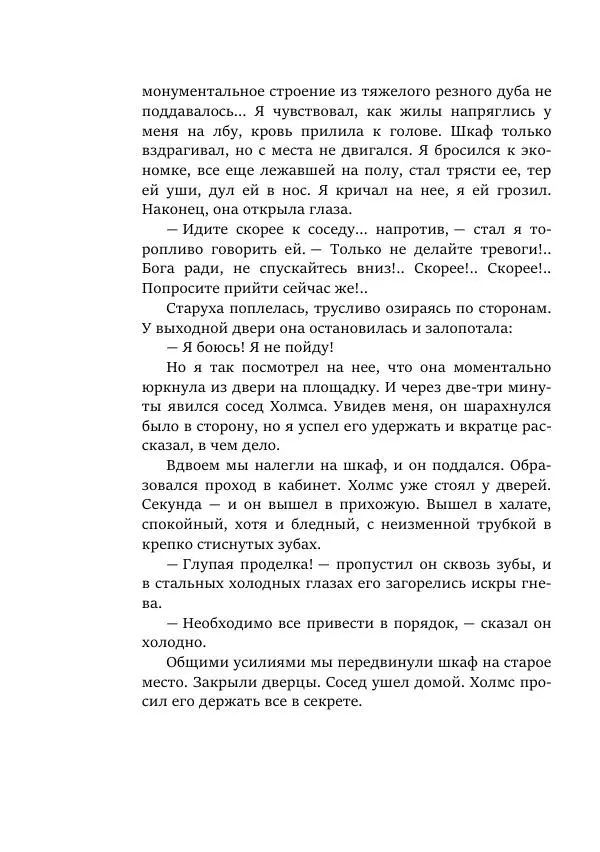 Константин Паустовский - Равнина Туа - Страница № 70
