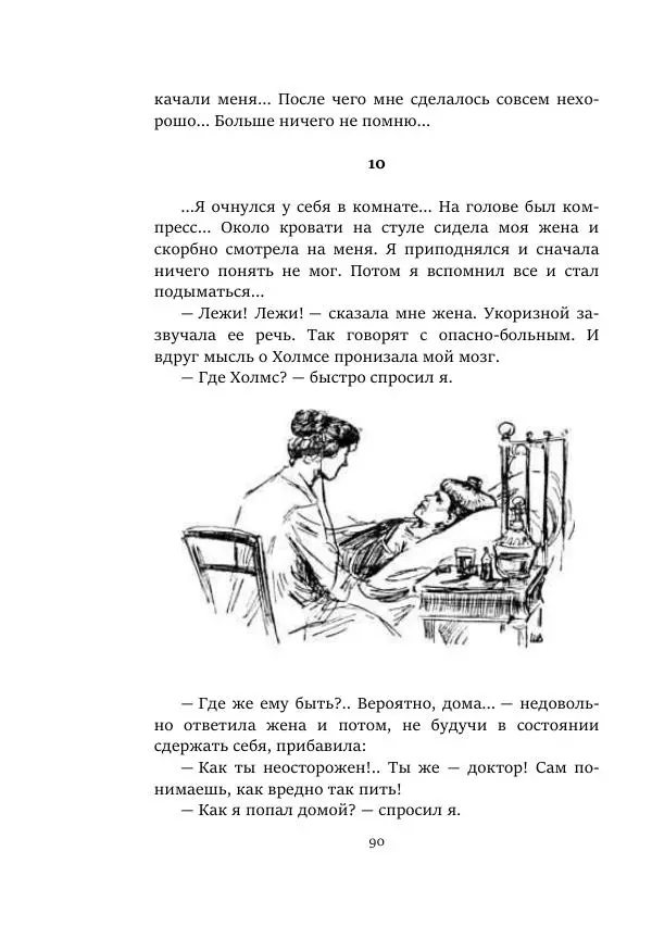 Константин Паустовский - Равнина Туа - Страница № 90
