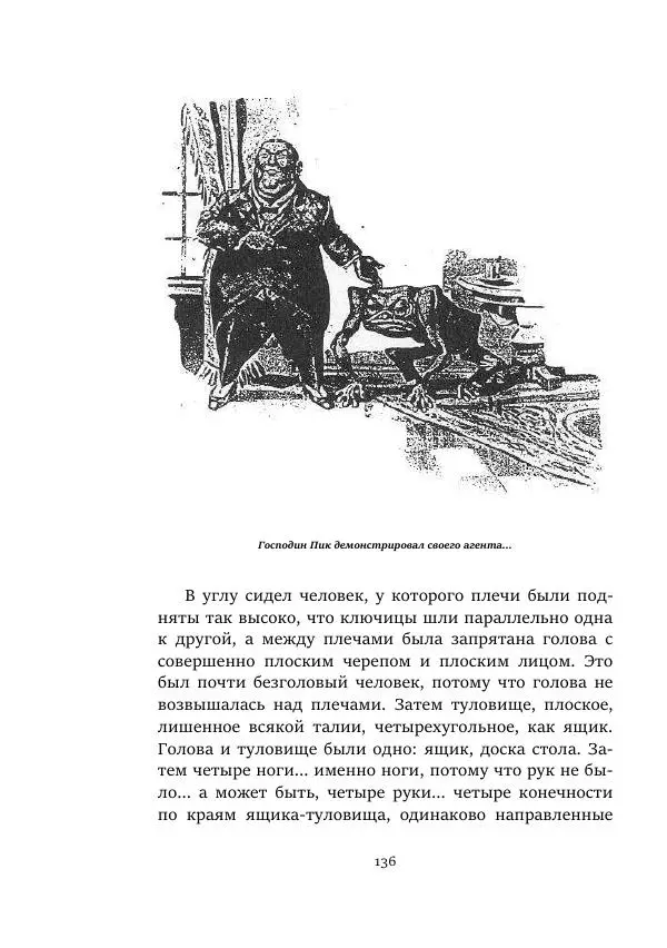 Константин Паустовский - Равнина Туа - Страница № 136