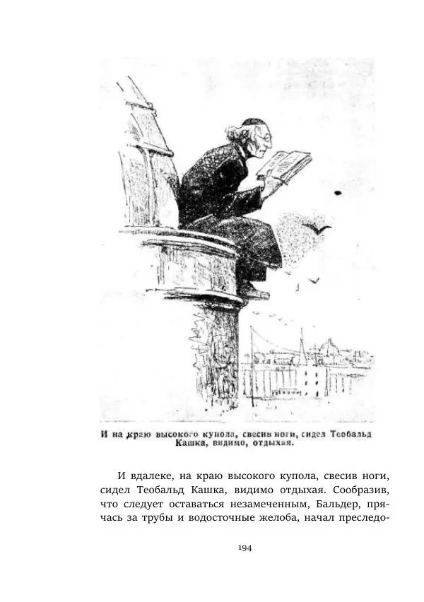 Константин Паустовский - Равнина Туа - Страница № 194