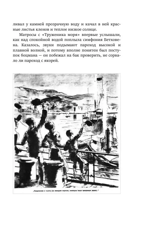 Константин Паустовский - Равнина Туа - Страница № 271