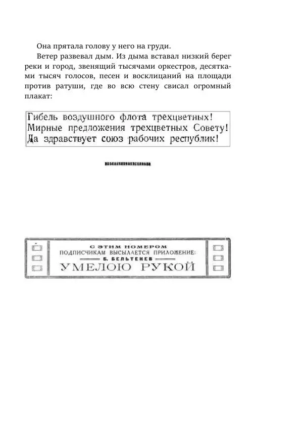 Константин Паустовский - Равнина Туа - Страница № 417