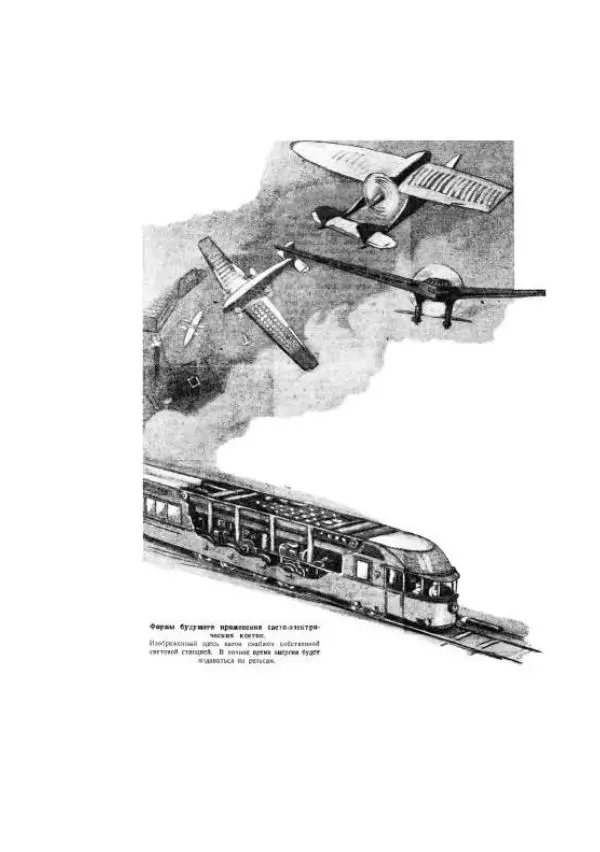 Константин Паустовский - Равнина Туа - Страница № 418