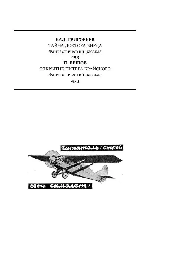 Константин Паустовский - Равнина Туа - Страница № 499