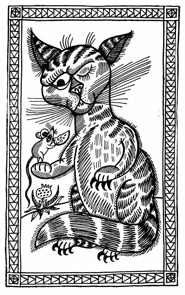  Народное творчество (Фольклор) - Караван мудрости - Страница № 9