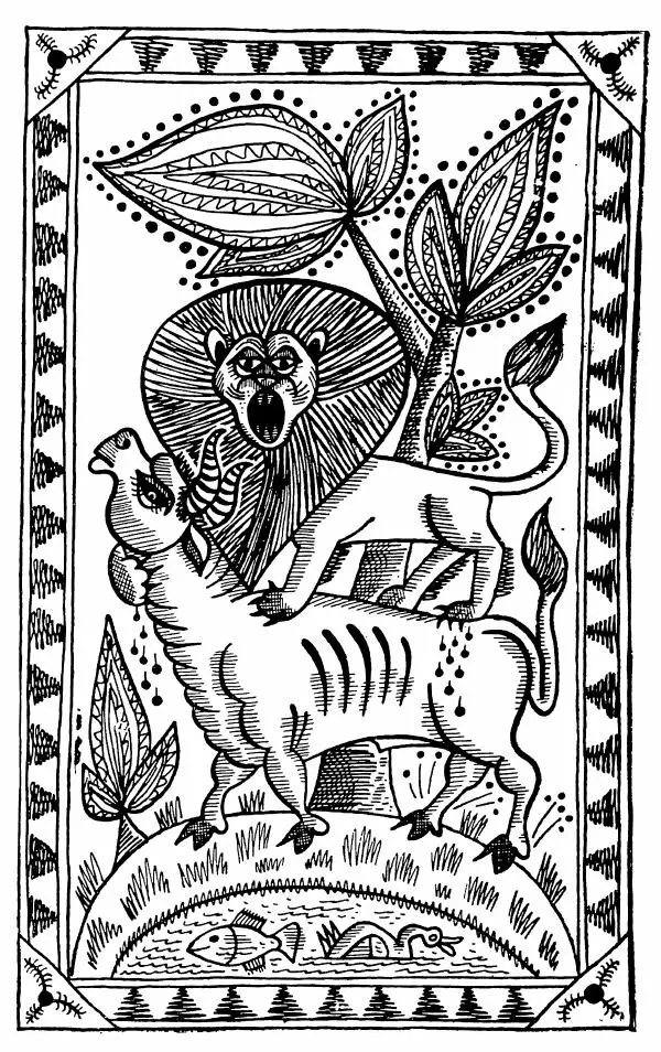  Народное творчество (Фольклор) - Караван мудрости - Страница № 25