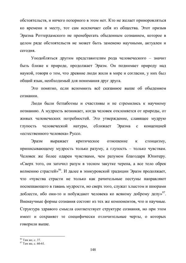 Гюзель Юламанова - Дух и тело (подготовка спортсменов с ограниченными физическими возможностями) - Страница № 148