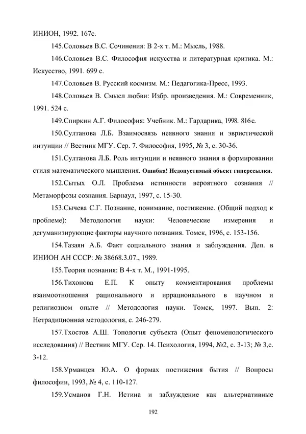 Гюзель Юламанова - Дух и тело (подготовка спортсменов с ограниченными физическими возможностями) - Страница № 192