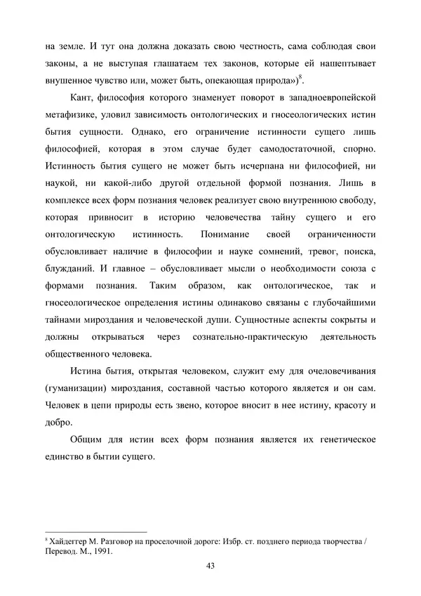 Гюзель Юламанова - Дух и тело (подготовка спортсменов с ограниченными физическими возможностями) - Страница № 43