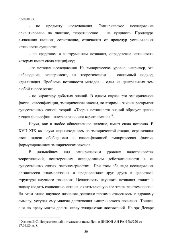 Гюзель Юламанова - Дух и тело (подготовка спортсменов с ограниченными физическими возможностями) - Страница № 50