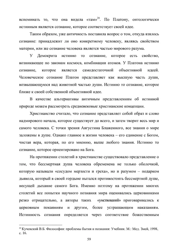 Гюзель Юламанова - Дух и тело (подготовка спортсменов с ограниченными физическими возможностями) - Страница № 59