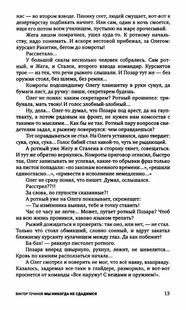 Антон Первушин - Полдень XXI век. Декабрь 2009 года - Страница № 16