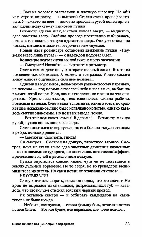 Антон Первушин - Полдень XXI век. Декабрь 2009 года - Страница № 34