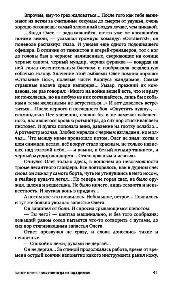 Антон Первушин - Полдень XXI век. Декабрь 2009 года - Страница № 42