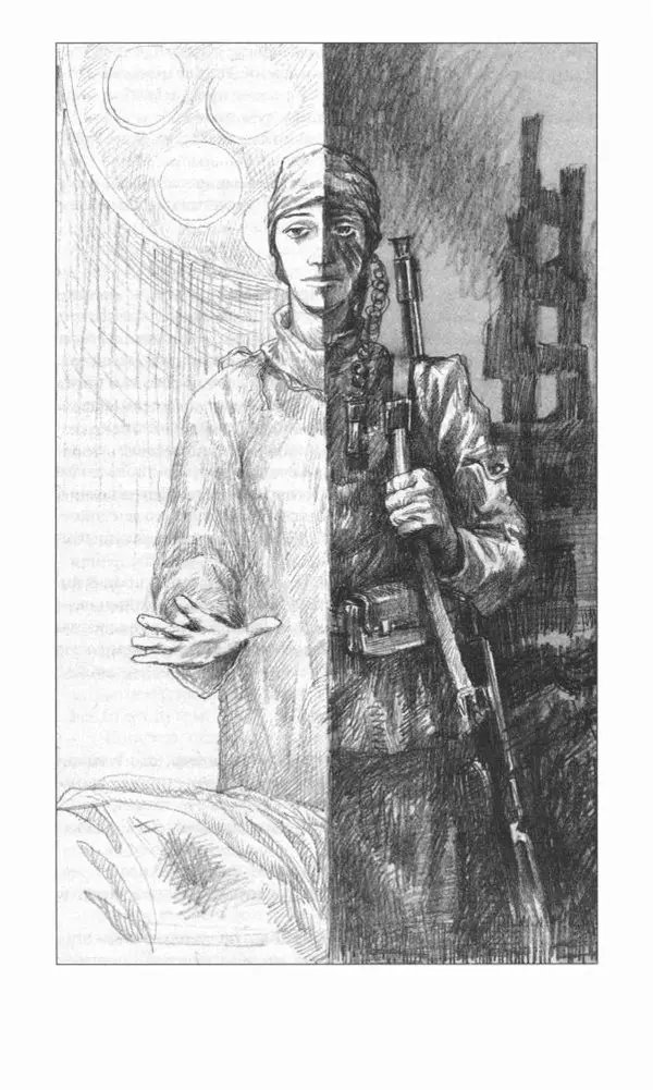 Антон Первушин - Полдень XXI век. Декабрь 2009 года - Страница № 123