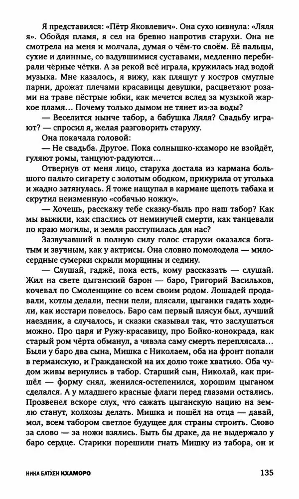 Антон Первушин - Полдень XXI век. Декабрь 2009 года - Страница № 136