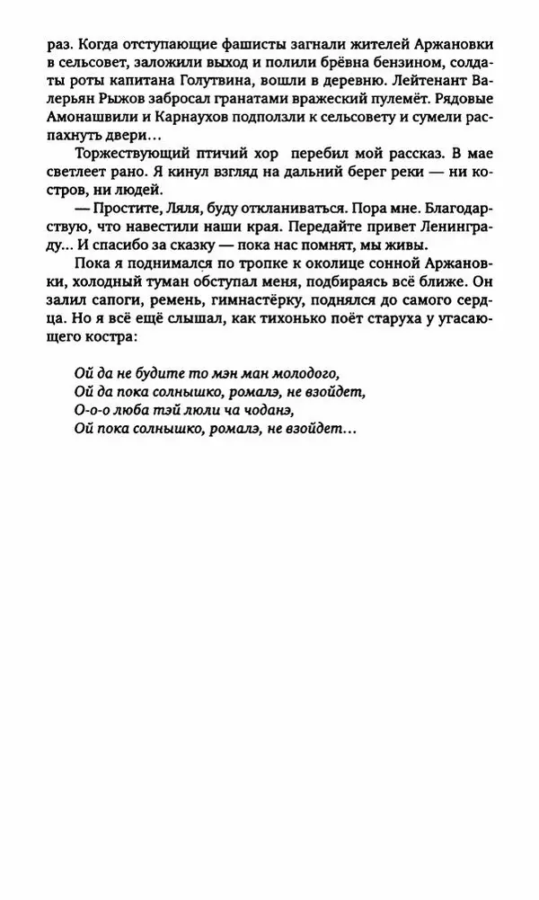 Антон Первушин - Полдень XXI век. Декабрь 2009 года - Страница № 141