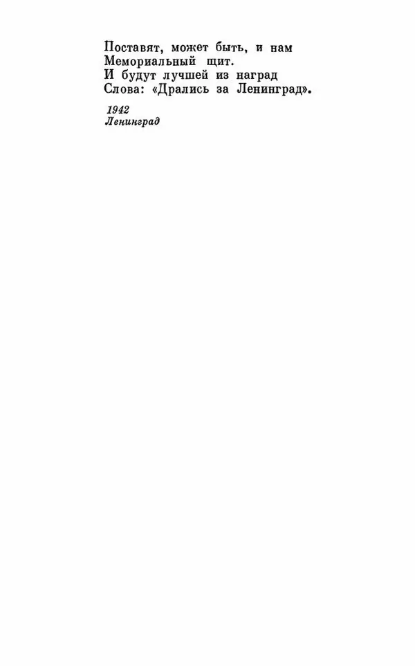 Вера Инбер - Том 1 : Стихотворения. Путь воды. Поэмы. Переводы - Страница № 282