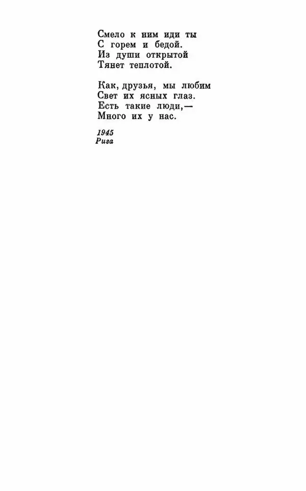 Вера Инбер - Том 1 : Стихотворения. Путь воды. Поэмы. Переводы - Страница № 319