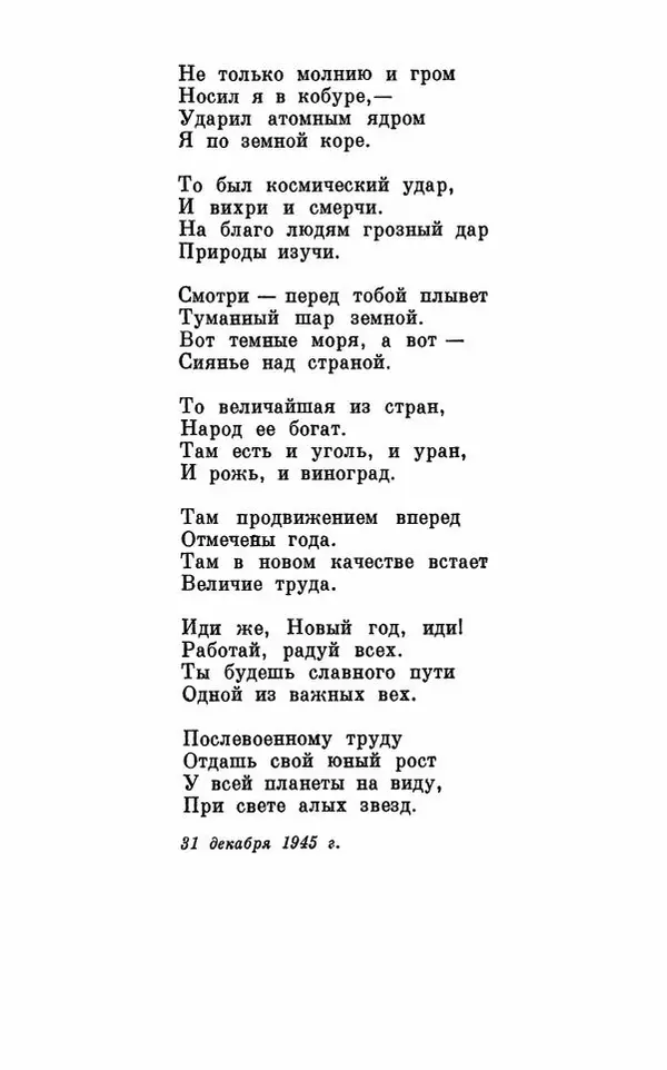 Вера Инбер - Том 1 : Стихотворения. Путь воды. Поэмы. Переводы - Страница № 321