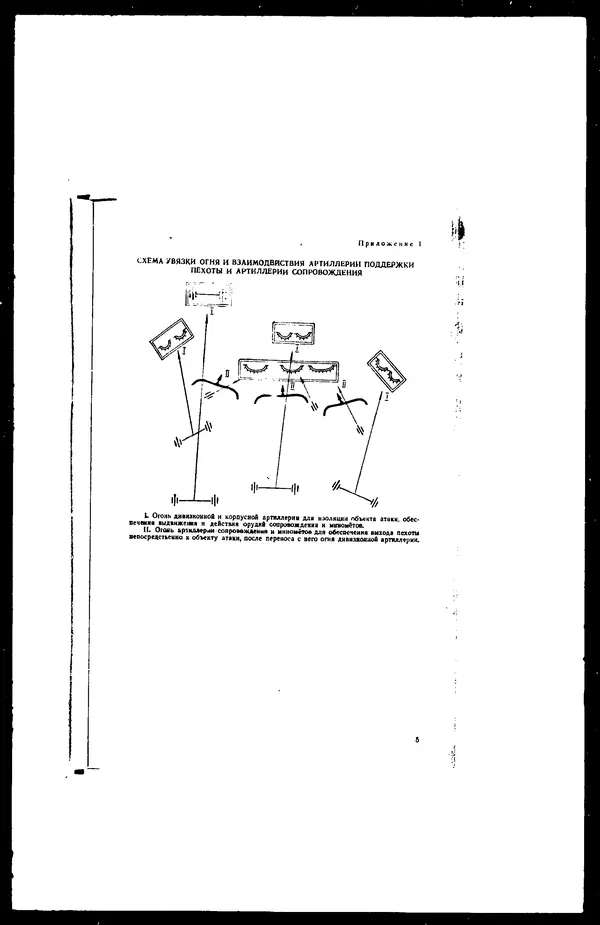  - Сборник боевых документов Великой Отечественной войны т. 4 - Страница № 7