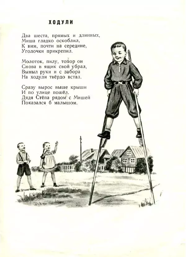 Георгий Ладонщиков - Маленькие мастера - Страница № 9