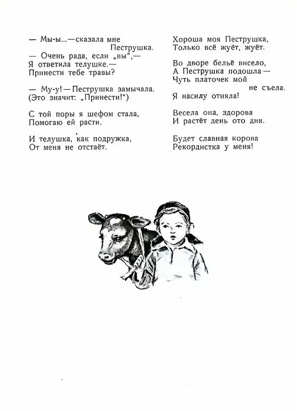 Георгий Ладонщиков - Маленькие мастера - Страница № 11